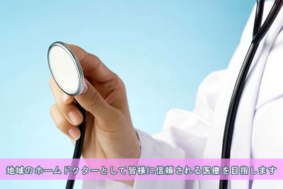 内科・循環器科